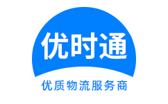 翠云区到香港物流公司,翠云区到澳门物流专线,翠云区物流到台湾